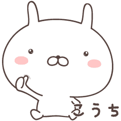 Lineで土佐弁を使いたい 高知のおすすめラインスタンプ10 ほのぼの高知物語