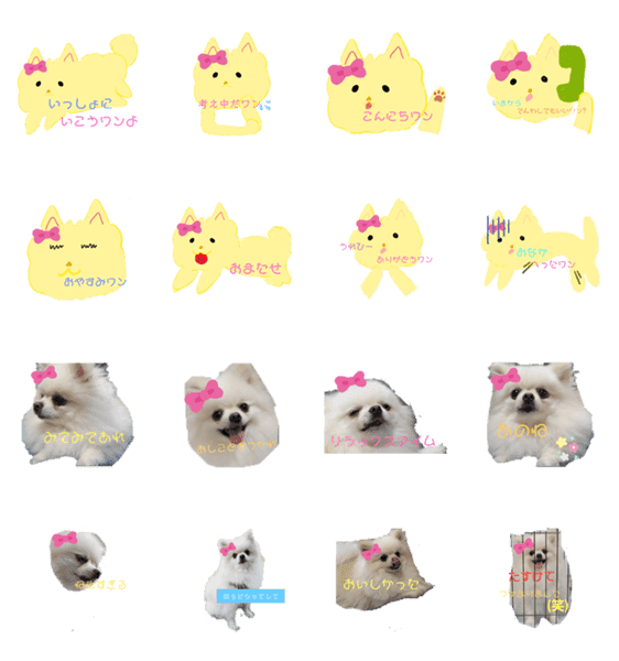 ポメラニアンハナちゃん Lineクリエイターズスタンプ Stamplist ポメラニアンハナちゃん Lineクリエイターズスタンプ Stamplist