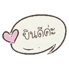 Thai Polite Words