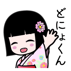 どにょくん（浴衣）のLINEスタンプ