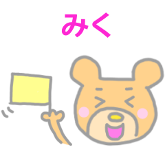 Miku Bear Sticker Miku