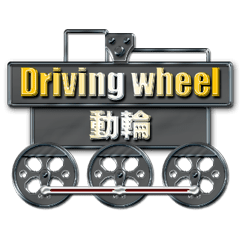 Driving wheel