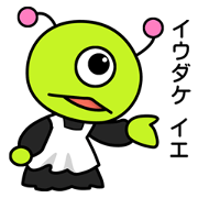 Maid came from outer space