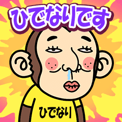Hidenari is a Funny Monkey2