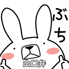 Dialect rabbit [yamaguchi]