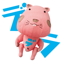 デラデラ君 Line スタンプ Line Store デラデラ君 Line スタンプ Line Store