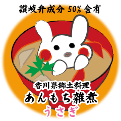 New Year's dish rabbit