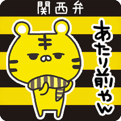 tiger of the Kansai dialect