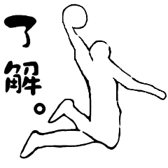 Basketball player vol.1