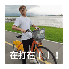 在打在