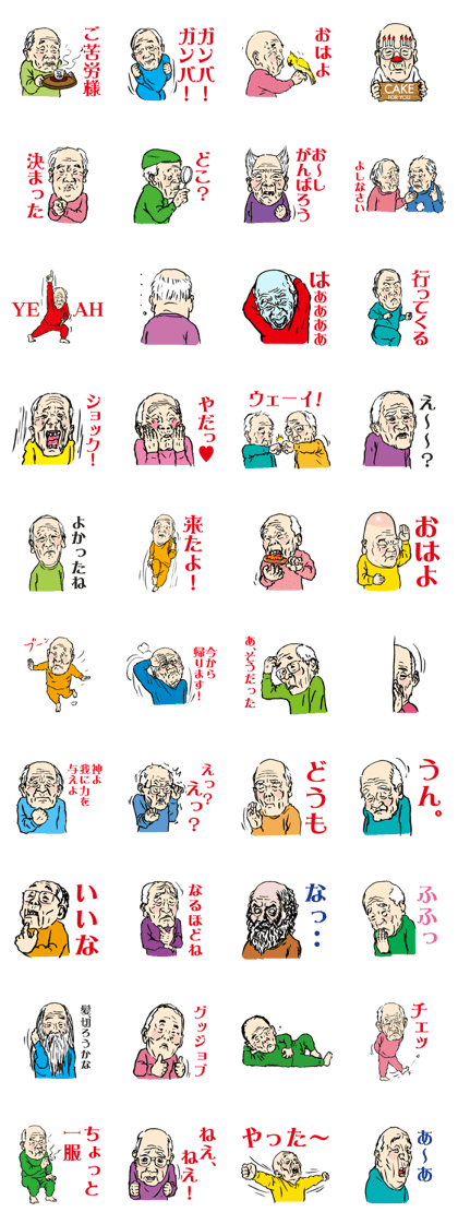 vague old men after all