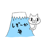 Shizuoka-ben (japanese slang)