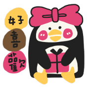 My little penguin baby