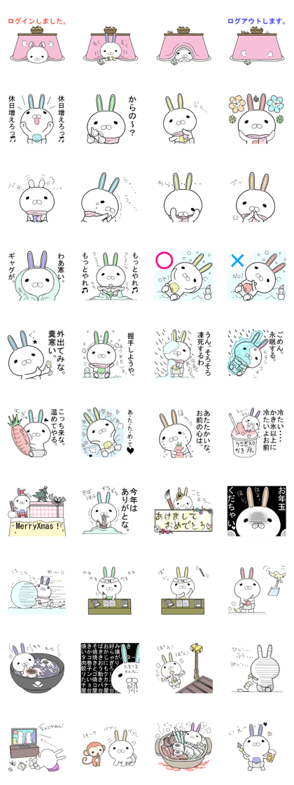 bebiusa~Winter edition~