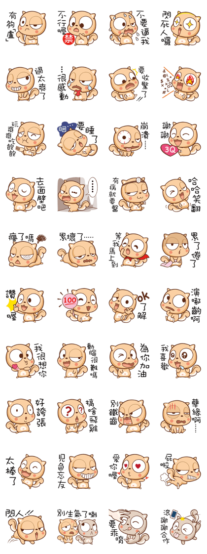 Squirrel A