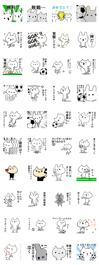 Sticker for soccer enthusiasts 3