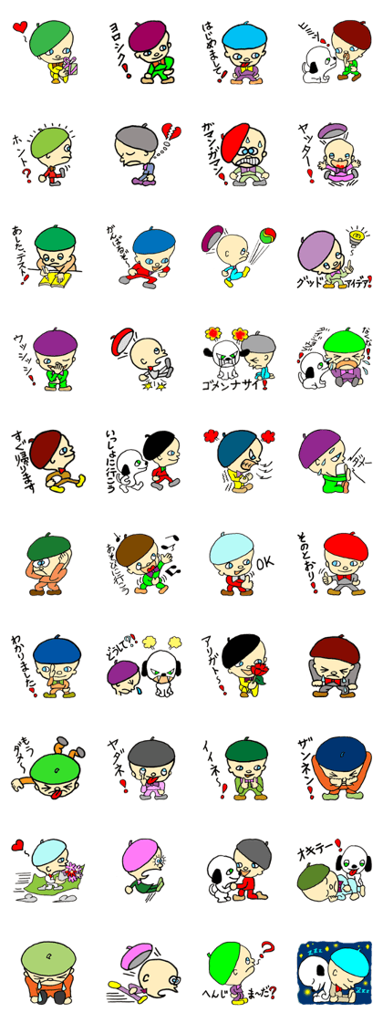 Cool Beret!