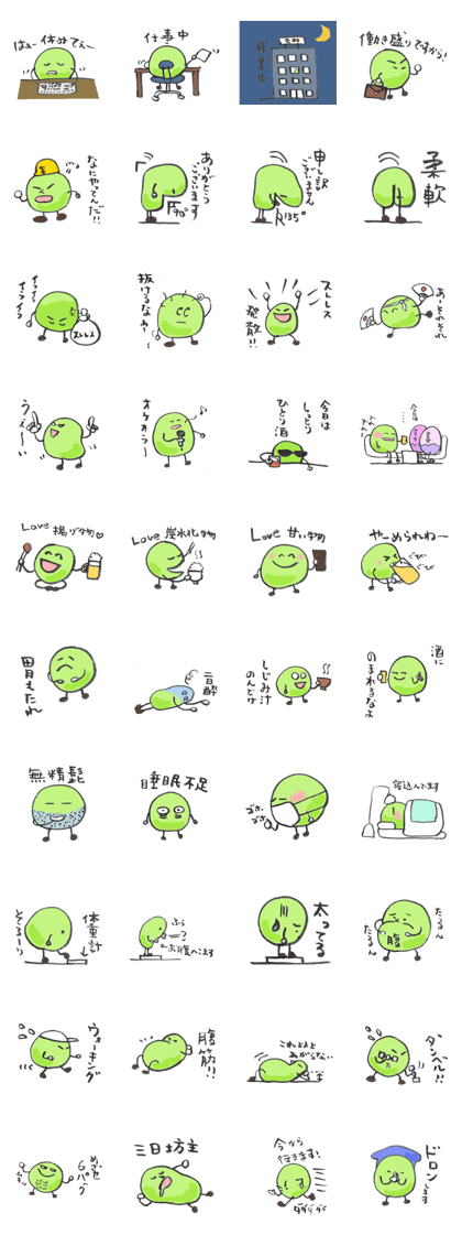 Mr. Moss ball middle age Version