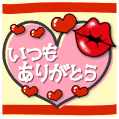 Love Love Heart Sticker for your lover 1