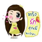 Ying Keo