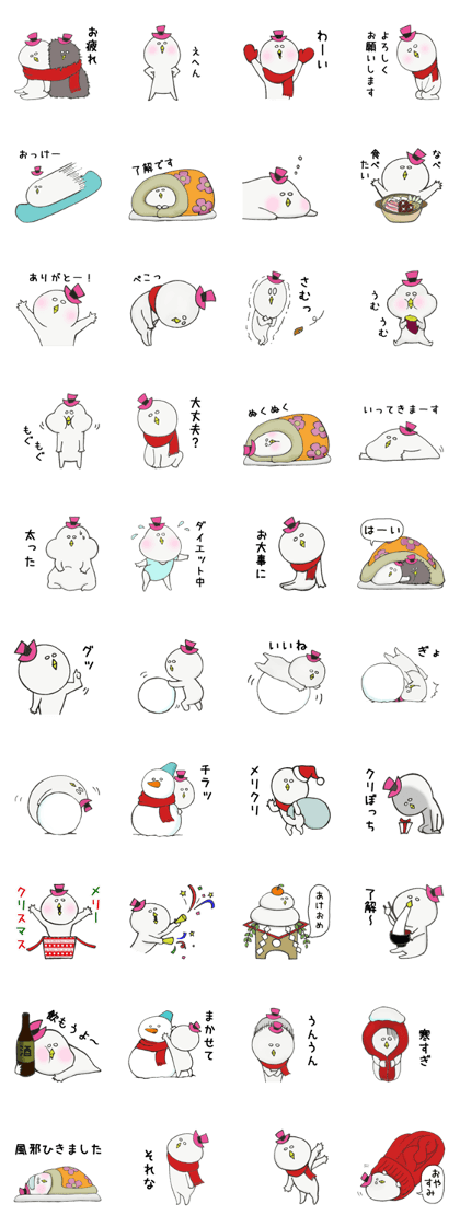 Yoshio's winter