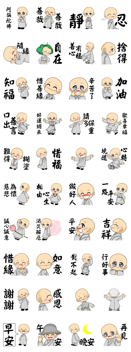 Little young monk part1