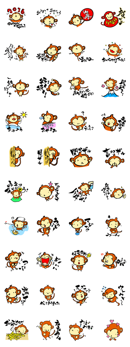 Monkey Sticker Created by Koji Takano.