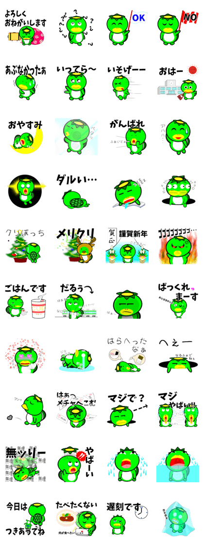 Japanese monster KAPPA 2