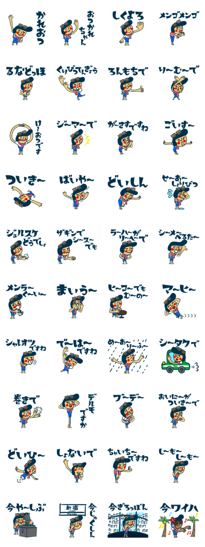 Habit boy stickers No.6 (Gyoukai Yougo)
