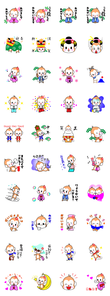 Cute small monkeys Hanahime & Hoshimaru2
