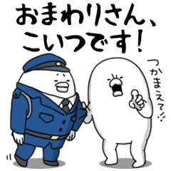 やる気なし男 使わないとタイホ編 Line スタンプ Line Store やる気なし男 使わないとタイホ編 Line スタンプ Line Store