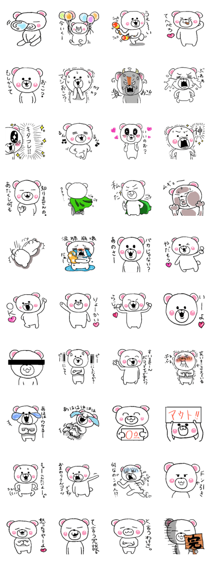 The lond and cute bear
