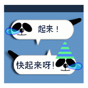 Panda1-2