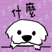 Sugar Puppy (chinese)
