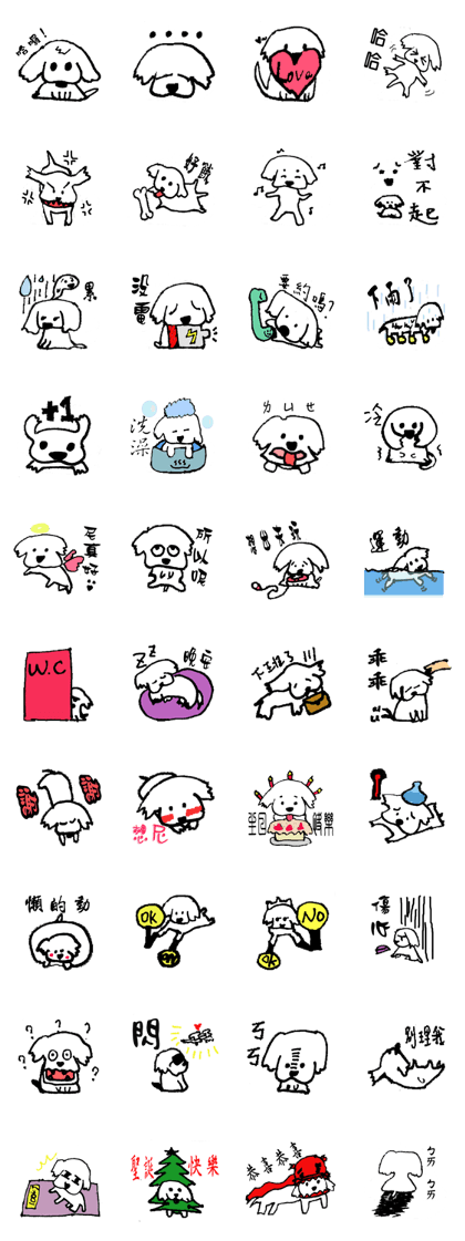 Sugar Puppy (chinese)