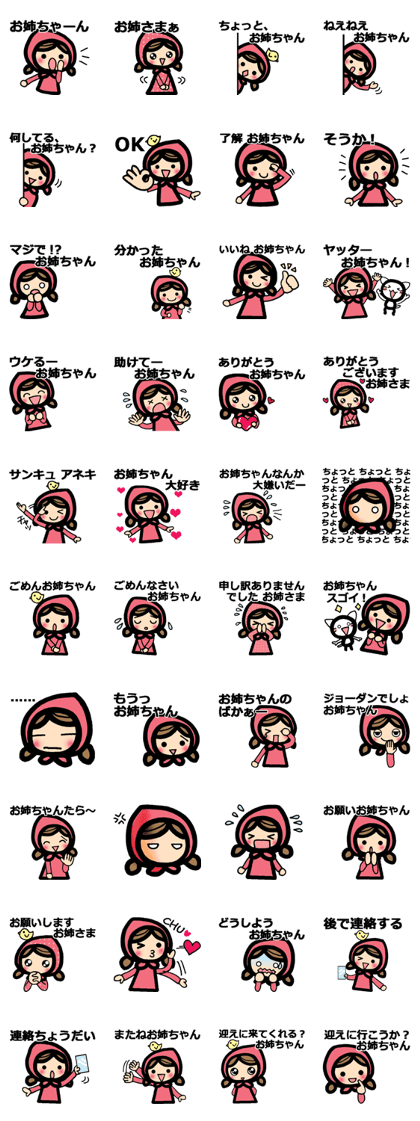 Stickers to your sister
