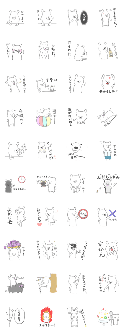 Kagoshima White Bear