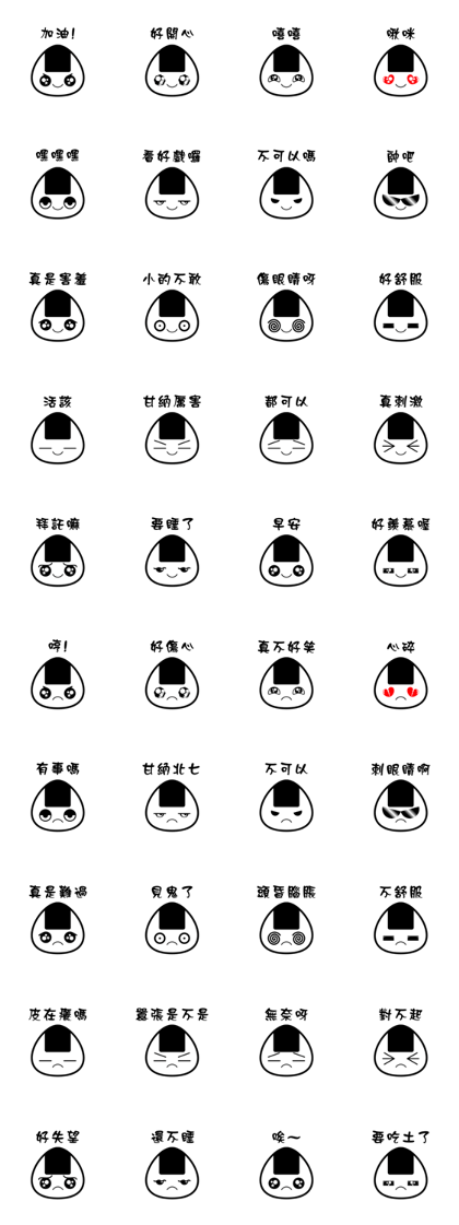 I am Onigiri
