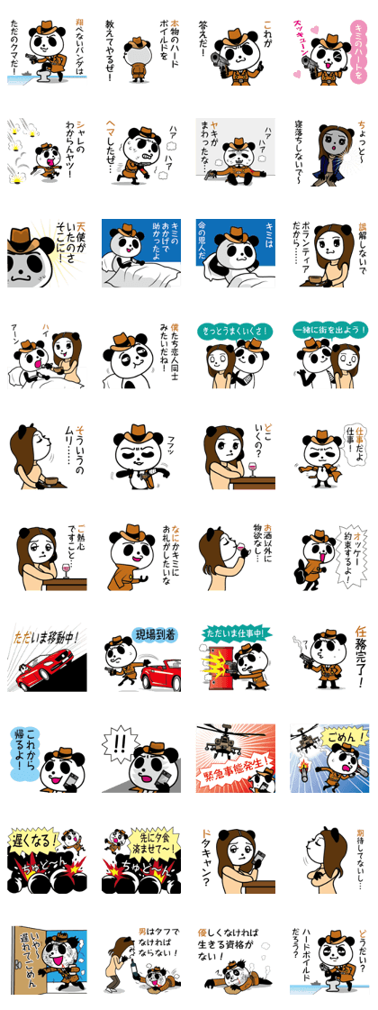 Hard boiled Panda2