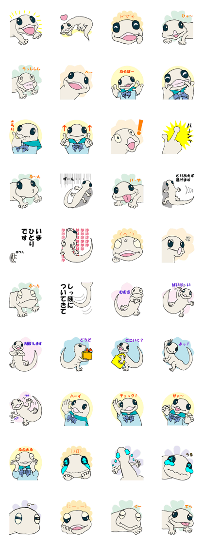 Yamorichan
