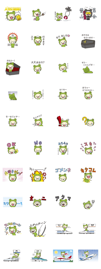 Kyu-kero