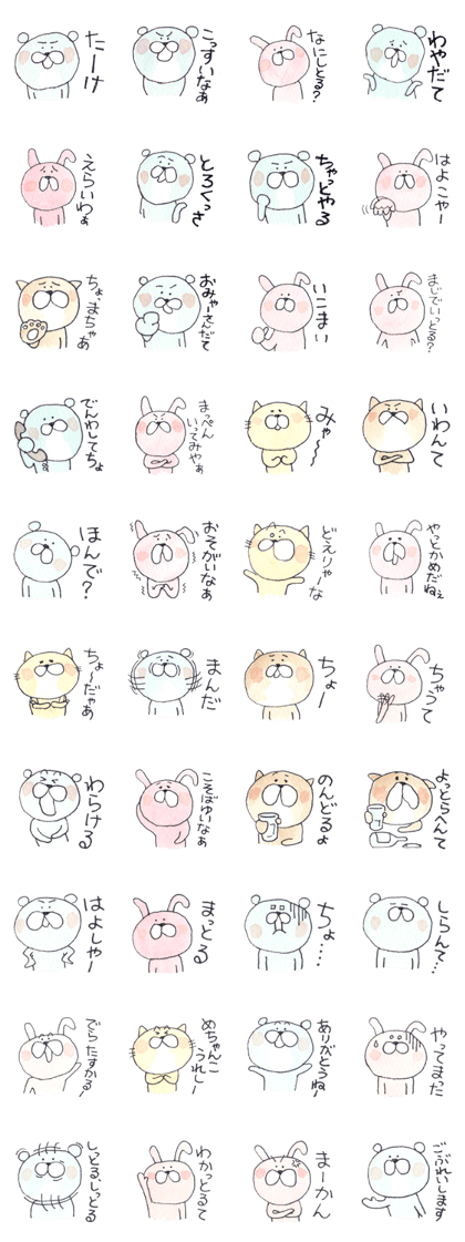 Animals (Nagoya resident)