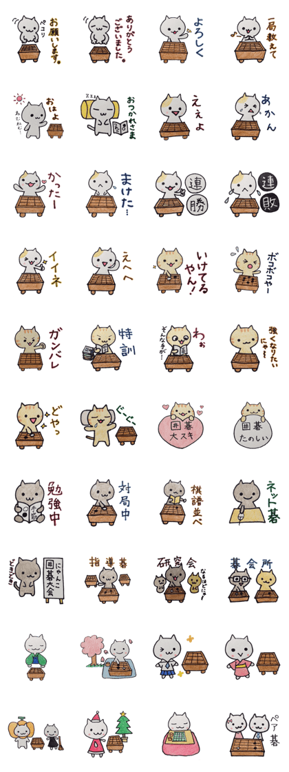 cats and the game of go