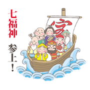 The Seven Gods of Fortune
