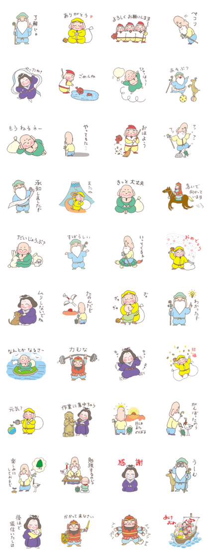 The Seven Gods of Fortune