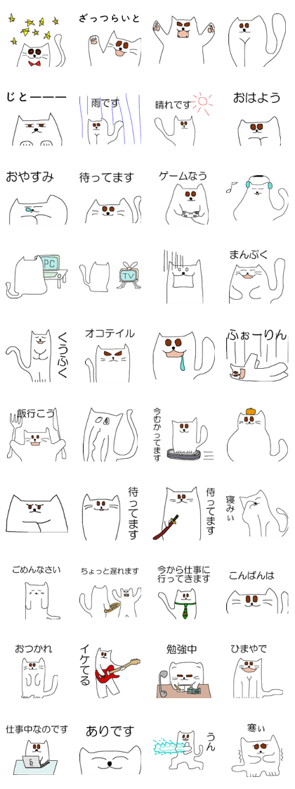 myslee-cat 2