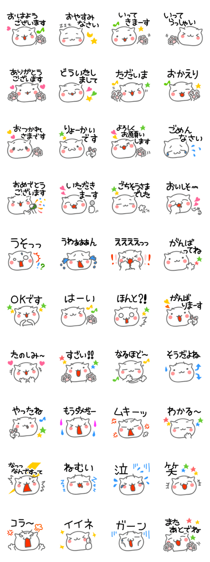 Cute Cat. Message & Face