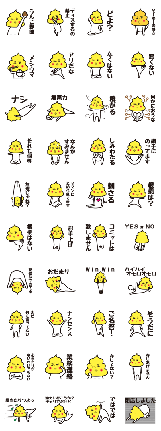 みんな大好き うんこちゃん２ Lineクリエイターズスタンプ Stamplist