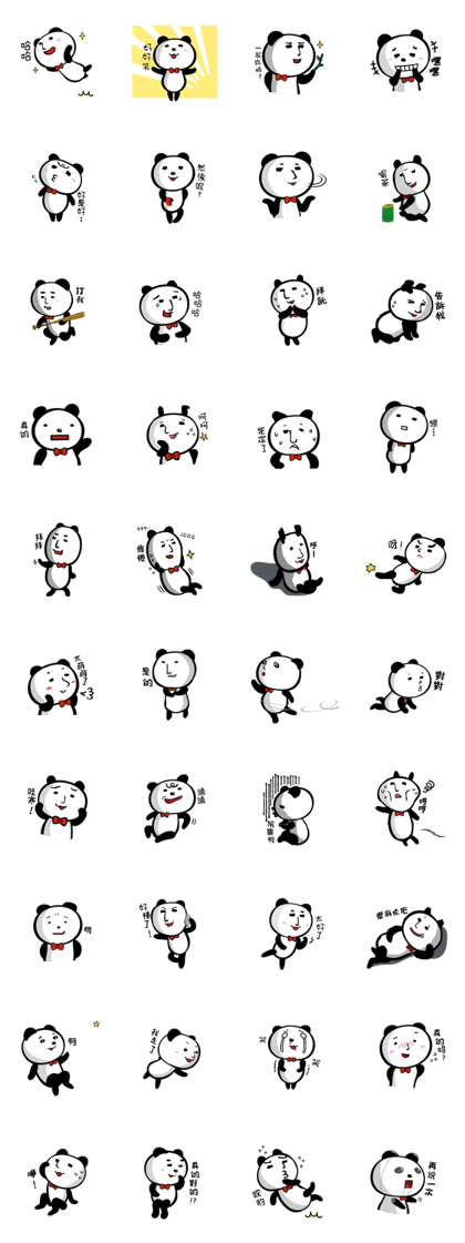 Strange Panda Rosso 2 (Chinese Ver.)