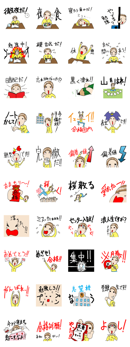 test taker!sachiko!!